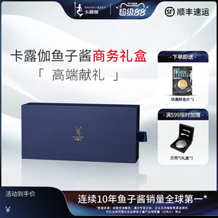 卡露伽商务系鱼子酱即食双罐礼盒30g 2官方旗舰高端送贵人礼物