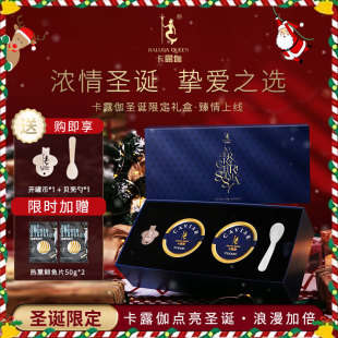 卡露伽双罐罐圣诞礼盒新年礼盒装 2caviar鱼籽酱高端送礼 即食10g