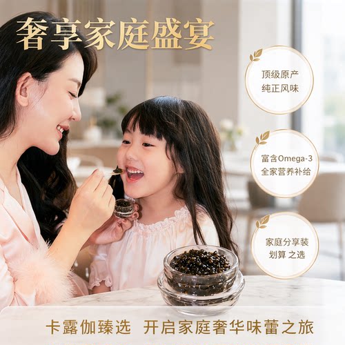卡露伽鱼子酱家庭套餐