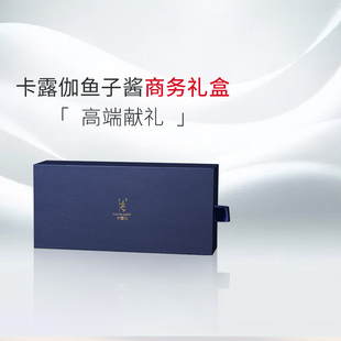 【直播推荐】卡露伽2026年臻享系列鲟鱼子酱新年限定双罐年货礼盒