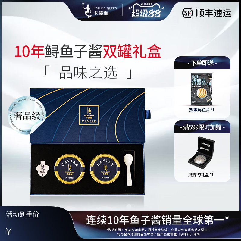 卡露伽10年双罐高端礼盒