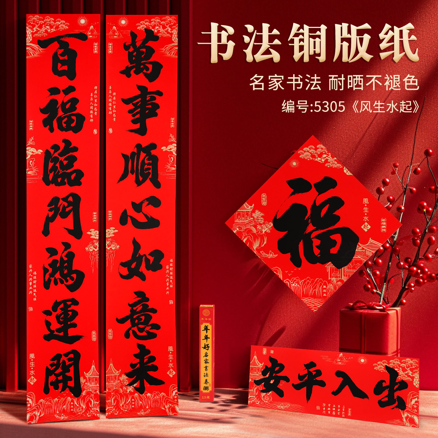 2026对联书法春联春节祝福百福临门鸿运连年货装饰贴大门马年新年,节庆用品/礼品,对联,淘宝优惠券,粉丝福利购,淘宝优惠卷