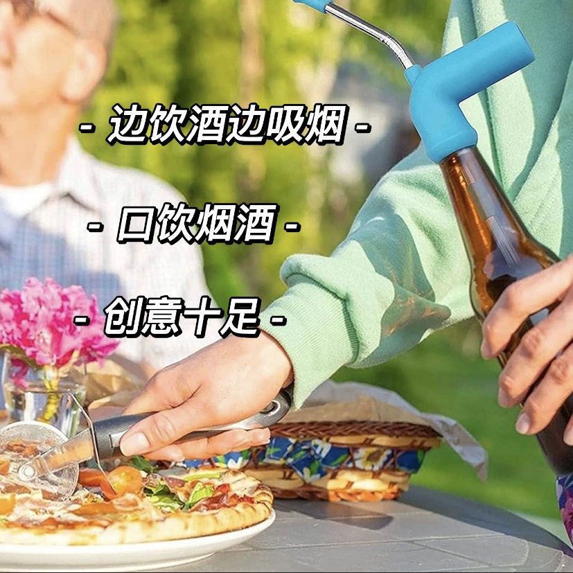 304不锈钢烟酒吸管饮酒吸管喝酒通烟啤酒漏斗游戏聚会硅胶吸管y