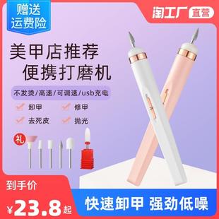 电动机 z.卸甲打磨机美甲店专用头磨甲器卸指甲小型笔磨头修利笔式