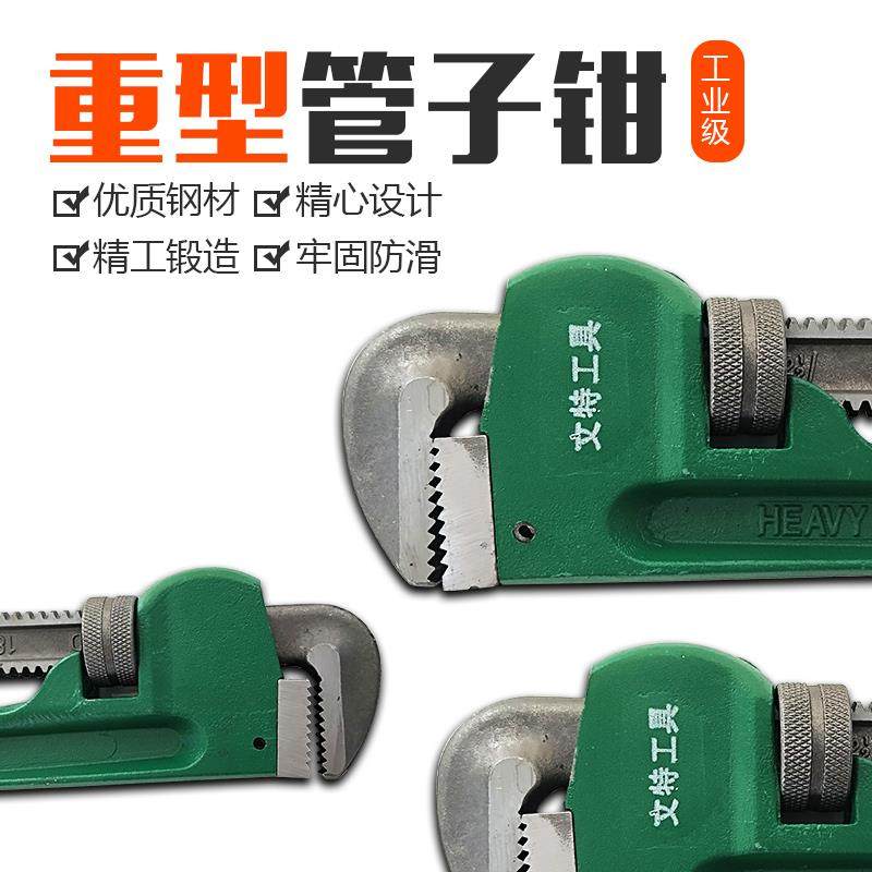 管钳子水暖水管钳板手大号万能喉钳管钱钳工具牙钳管口管丝钳大y