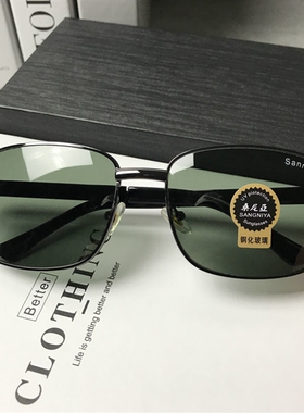 钢化玻璃镜片太阳镜男大脸方形墨镜驾驶司机开车钓鱼眼镜时尚潮y