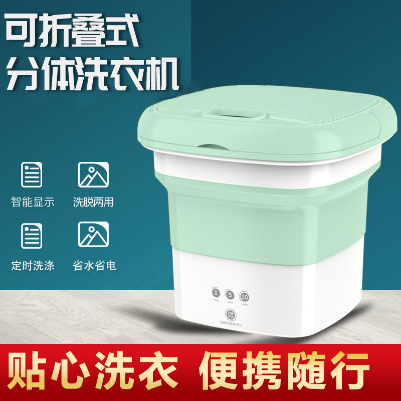 木鱼科技厂家直销爆款智能小型洗脱一体全自动迷你便携式洗衣机y
