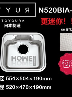 Toyoura日本进口水槽N520BIA-EB大单槽304不锈钢压花水槽日本原装