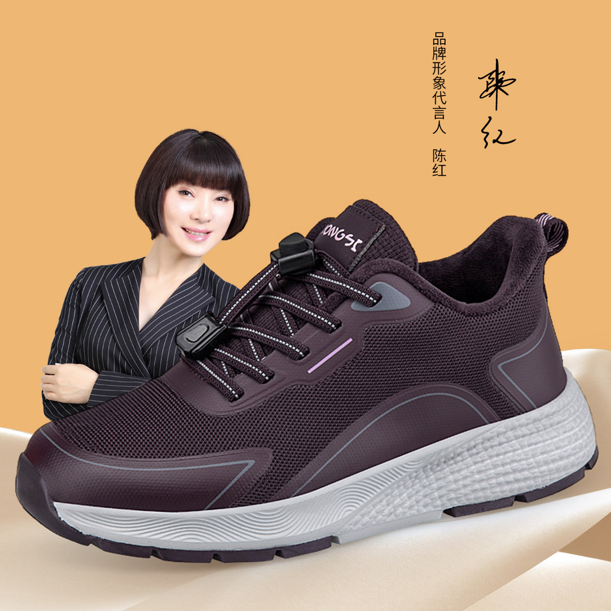 荣仕秋冬女加绒妈妈鞋中老年棉鞋