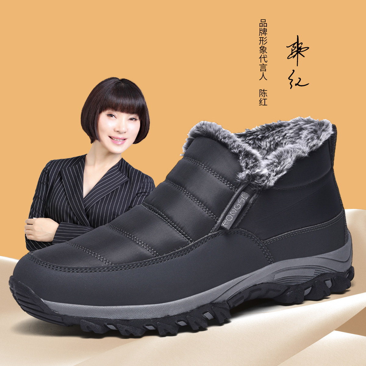 荣仕老人棉鞋户外高帮雪地靴