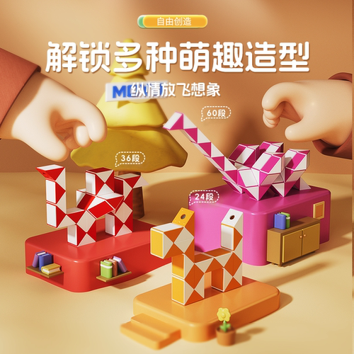 魔域百变魔尺赠视频+纸质教程