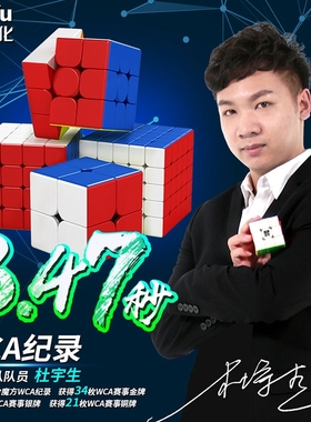 【魔方教室魅龙5M磁力五阶5魔方比赛专用益智玩具儿童礼物套装