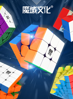 魔域文化威龙WRM魔方三阶四五阶磁力儿童益智玩具套装正品比赛用