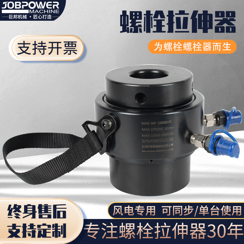 Bộ căng bu lông thủy lực Dòng DLD Bộ căng bu lông thủy lực Jubang nhiều đoạn và nhiều tầng Dòng MDS có thể được trang bị máy bơm thuê kích thủy lực