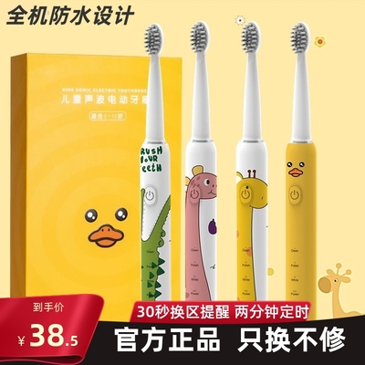 铂瑞儿童电动牙刷小学生全自动456-12岁以上卡通软毛防水式充电款
