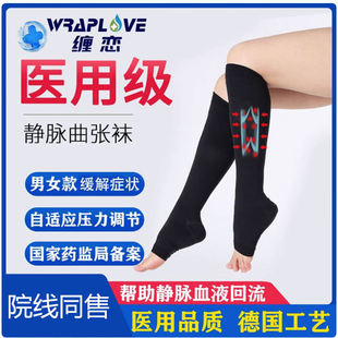 医用静脉曲张弹力袜女男压力袜压缩筋脉小腿型器防血栓袜套术后夏