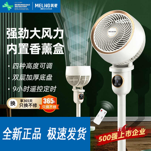 美菱空气循环扇电风扇家用摇头立式 宿舍电扇 落地扇大风力新款 台式