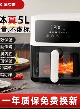 奥克斯空气炸锅保温家用全自动电薯条机多功能家用大容量无油低脂