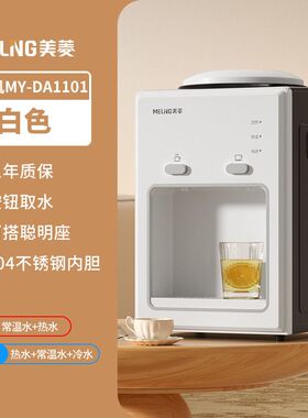 美菱饮水机台式小型家用冰热制冷热宿舍迷你新款节能冰温热开水机
