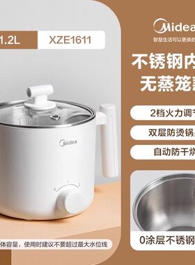 美的电煮锅小型多功能蒸煮一体宿舍泡面学生小电锅迷你电火锅