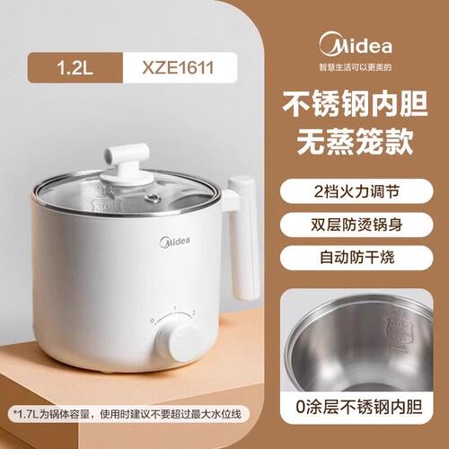 美的电煮锅小型多功能蒸煮一体宿舍泡面学生小电锅迷你电火锅