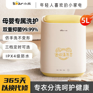小熊洗衣机婴儿内裤 内衣洗衣机专用便携小型迷你洗衣机洗袜子神器