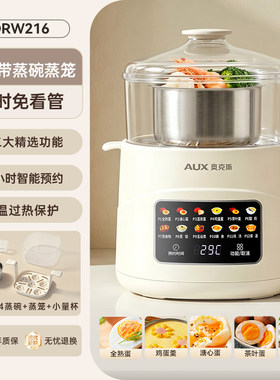 奥克斯煮蛋器家用小型温泉蛋蒸蛋器预约断电多功能煮鸡蛋蒸锅新款