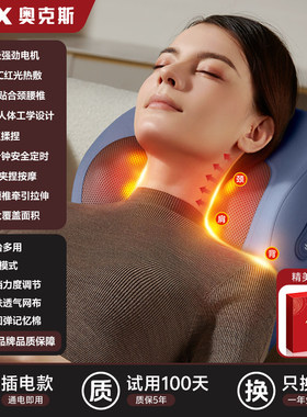 奥克斯颈椎按摩器仪正品颈部背部腰部多功能枕肩颈疏通神器送长辈