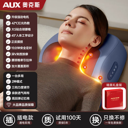 奥克斯颈椎按摩器仪正品颈部背部腰部多功能枕肩颈疏通神器送长辈