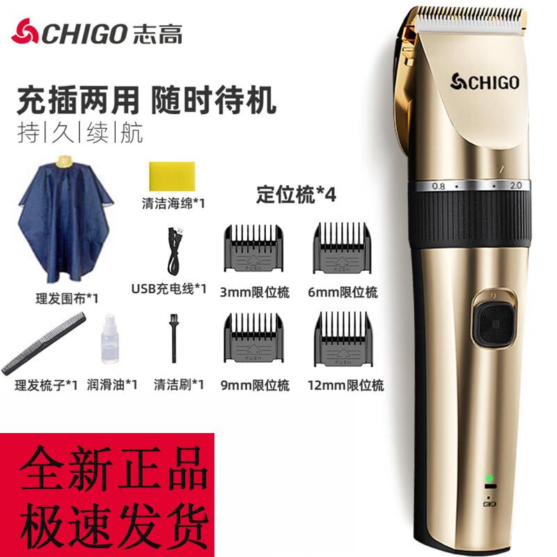 理发器电推剪家用成人儿童