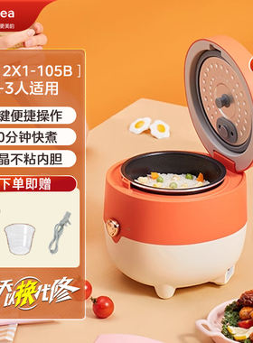 美的电饭煲1.2升家用小型多功能迷你智能宿舍电饭锅1-2人官方正品