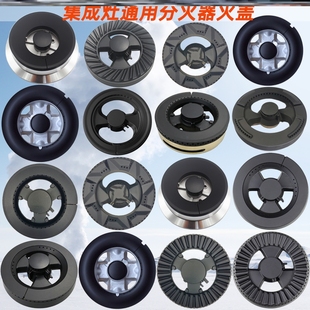 适用奥田集成灶配件灶头铜芯台式中心天然气嵌入式分火盖通用炉盘