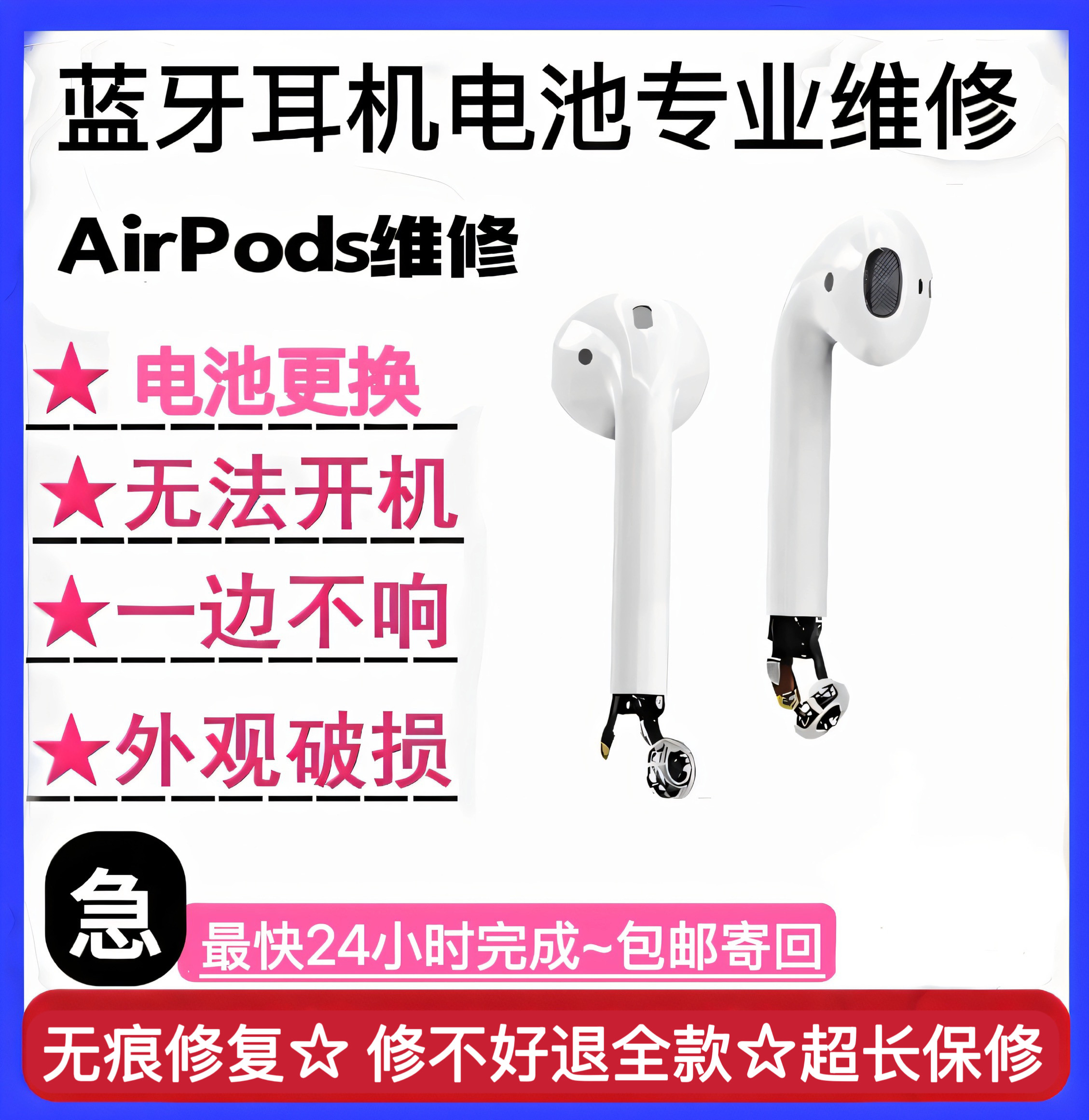 适用于Airpods换电池苹果耳机充电仓专业维修1代2代Pro换