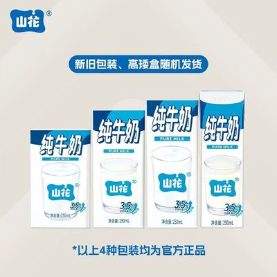 贵州特产山花纯牛奶浓郁醇香