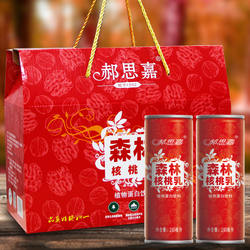 云南郝思嘉森林核桃乳240ml*12罐礼盒红罐植物蛋白核桃饮料早餐奶