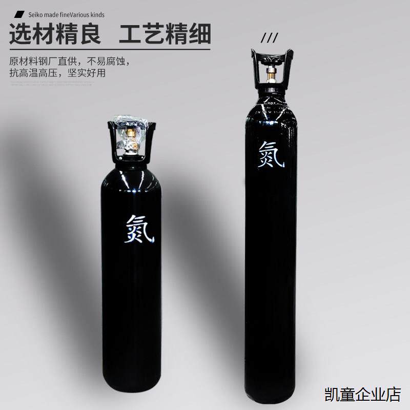 20升二氧化碳瓶10升氧气瓶40升氮气瓶工业用可携式小型氩气瓶15升
