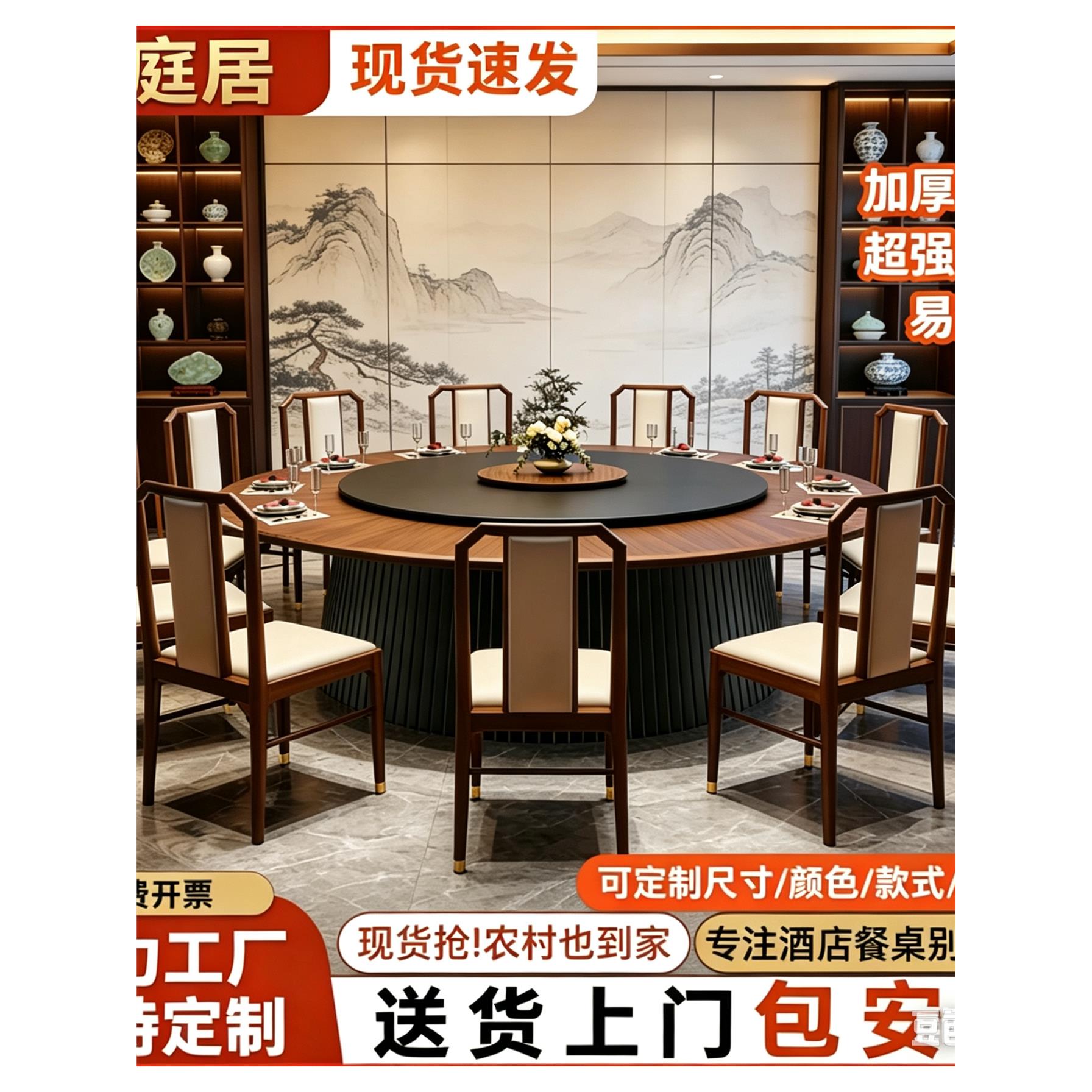 新中式酒店电动餐桌岩板