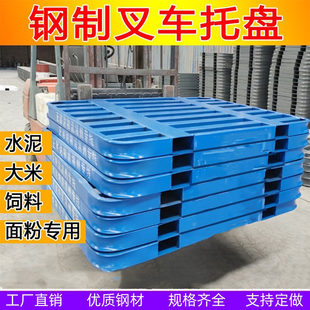 堆高机托盘加厚圆角铁制垫板重型金属物流仓储货架钢制双面镀锌方