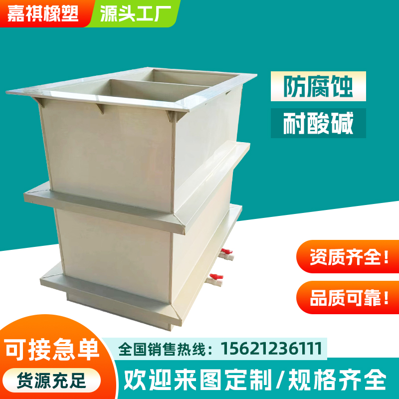 焊接pp水箱酸洗槽定制耐