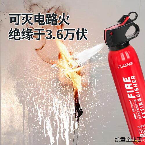 车载灭火器13B水基车用可