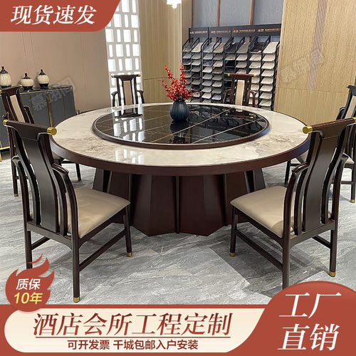 新中式实木高档酒店饭店