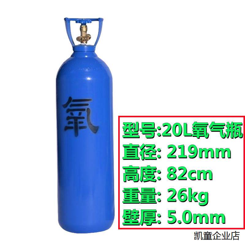 国标20升永安工业用氧气瓶可携式氩氮氦氢气钢瓶二氧化碳充气罐
