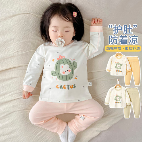 婴儿分体套装纯棉宝宝睡衣秋冬