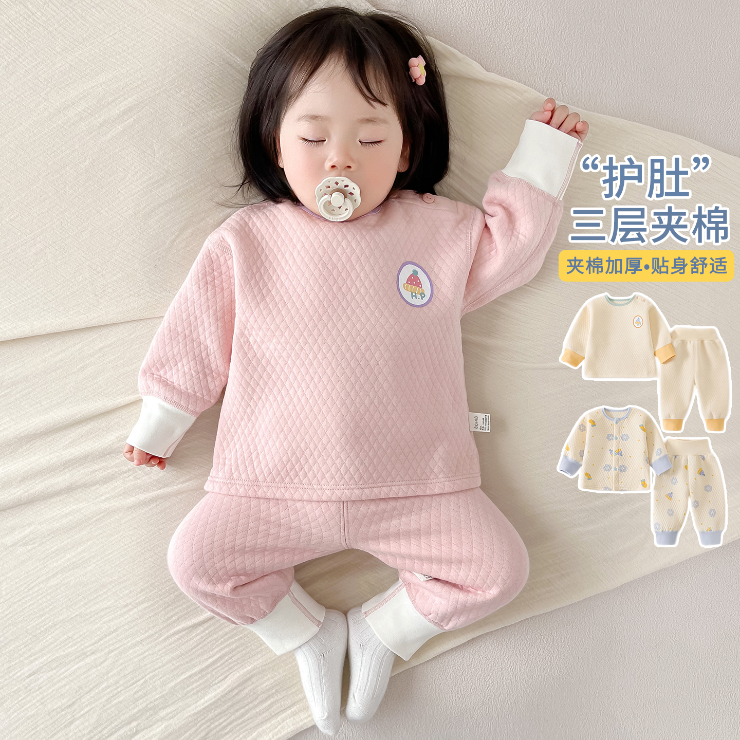 婴儿保暖夹棉套装分体秋冬季