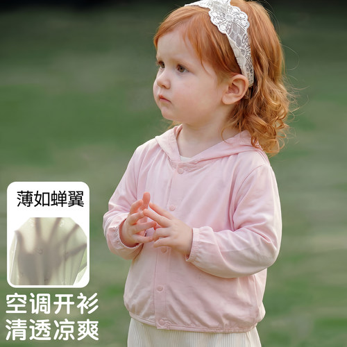 宝宝外套薄款防晒衣连帽开衫上衣
