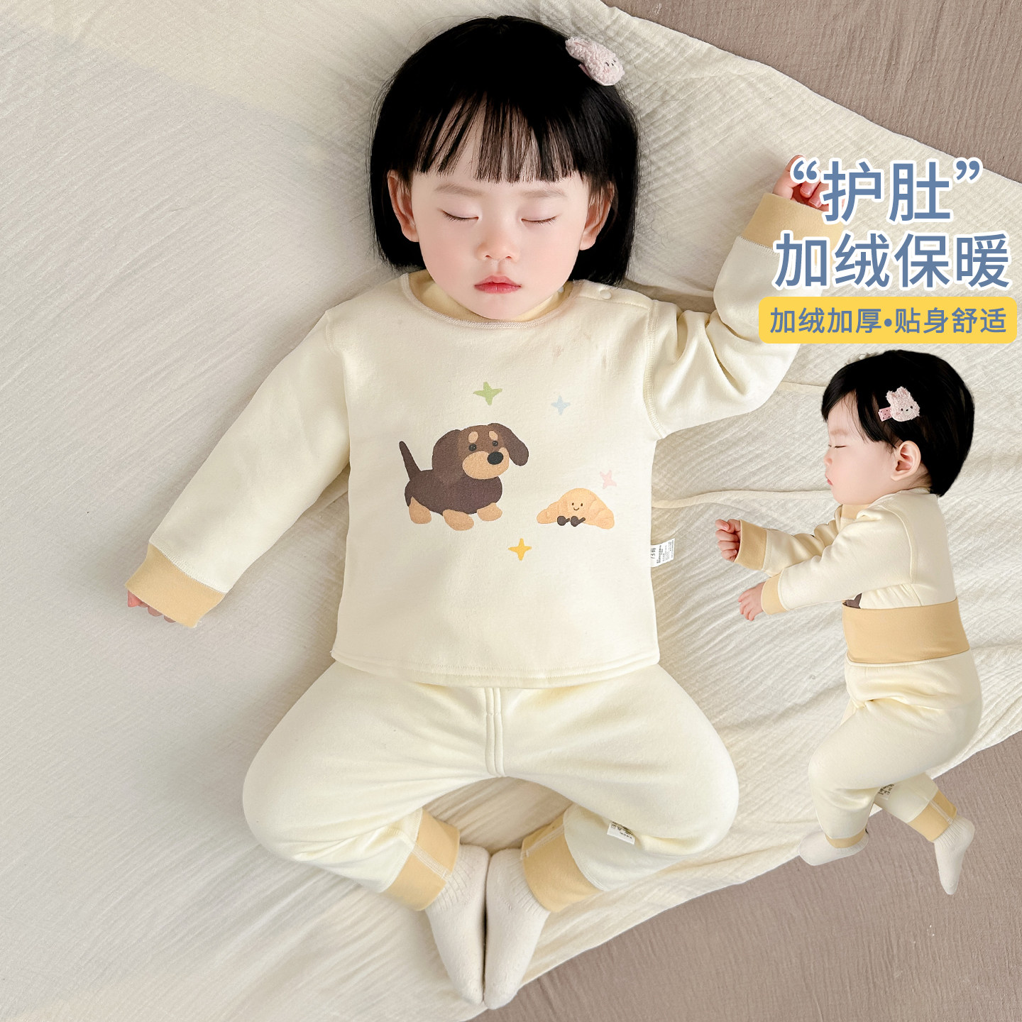 婴儿衣服冬季贴身打底衣纯棉宝宝保暖衣套装加绒加厚睡衣秋衣秋裤,童装/婴儿装/亲子装,连身衣/爬服/哈衣,淘宝优惠券,粉丝福利购,淘宝优惠卷