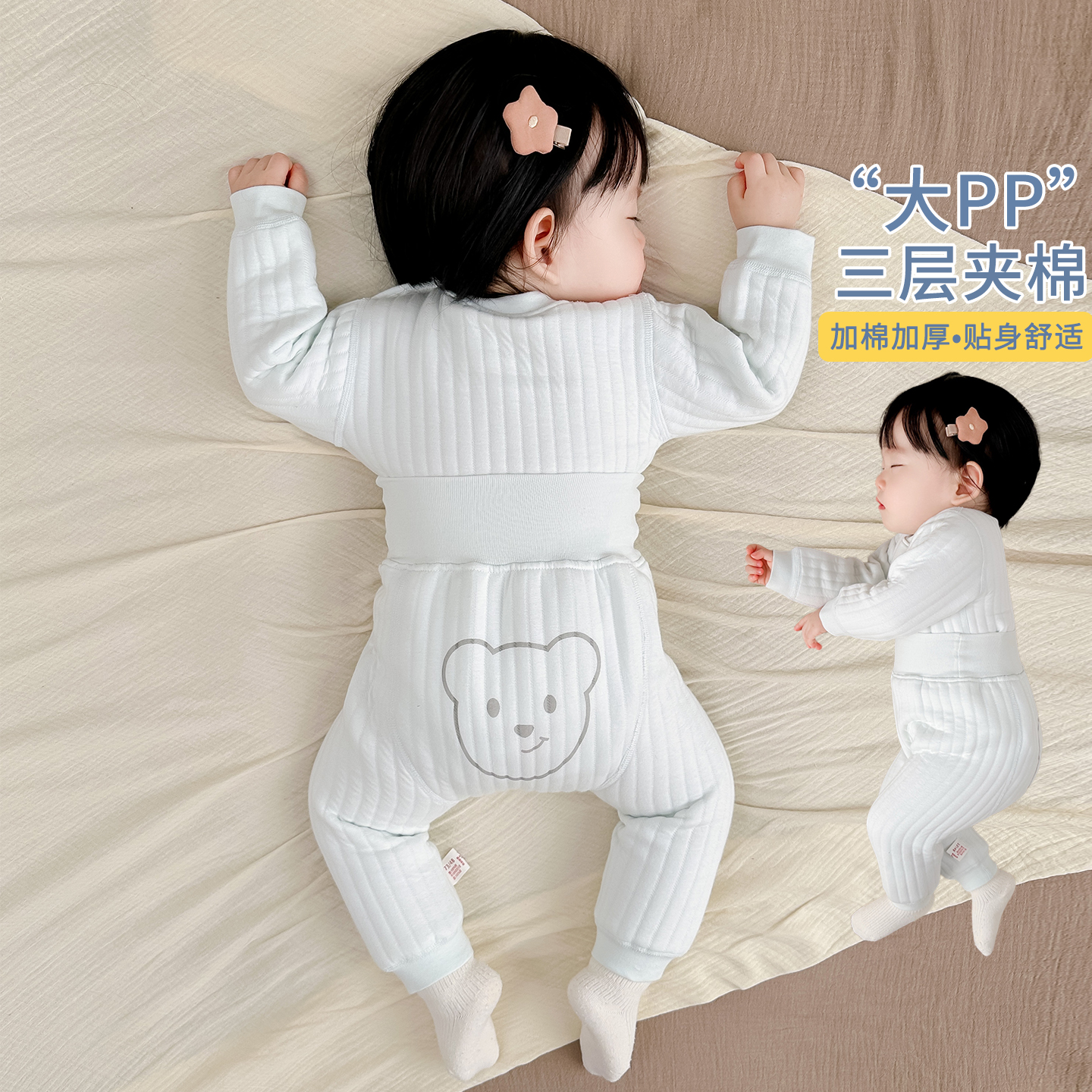 婴幼儿夹棉衣服秋冬打底保暖内衣