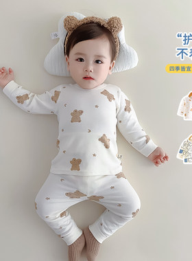 春秋款婴儿秋衣秋裤纯棉无骨高腰