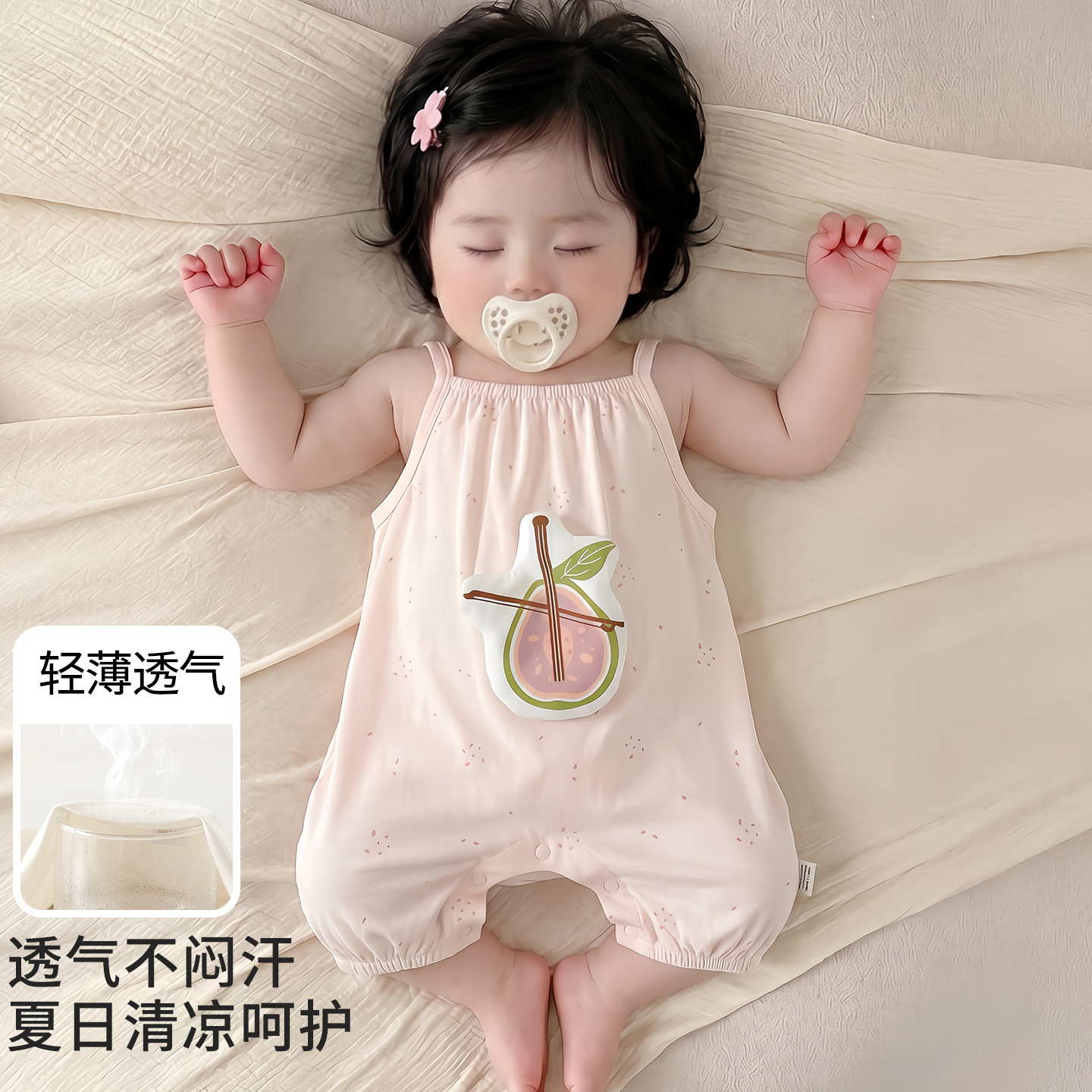 婴儿吊带连体衣夏季薄款新生宝宝衣服无袖夏天可爱超萌背心哈衣