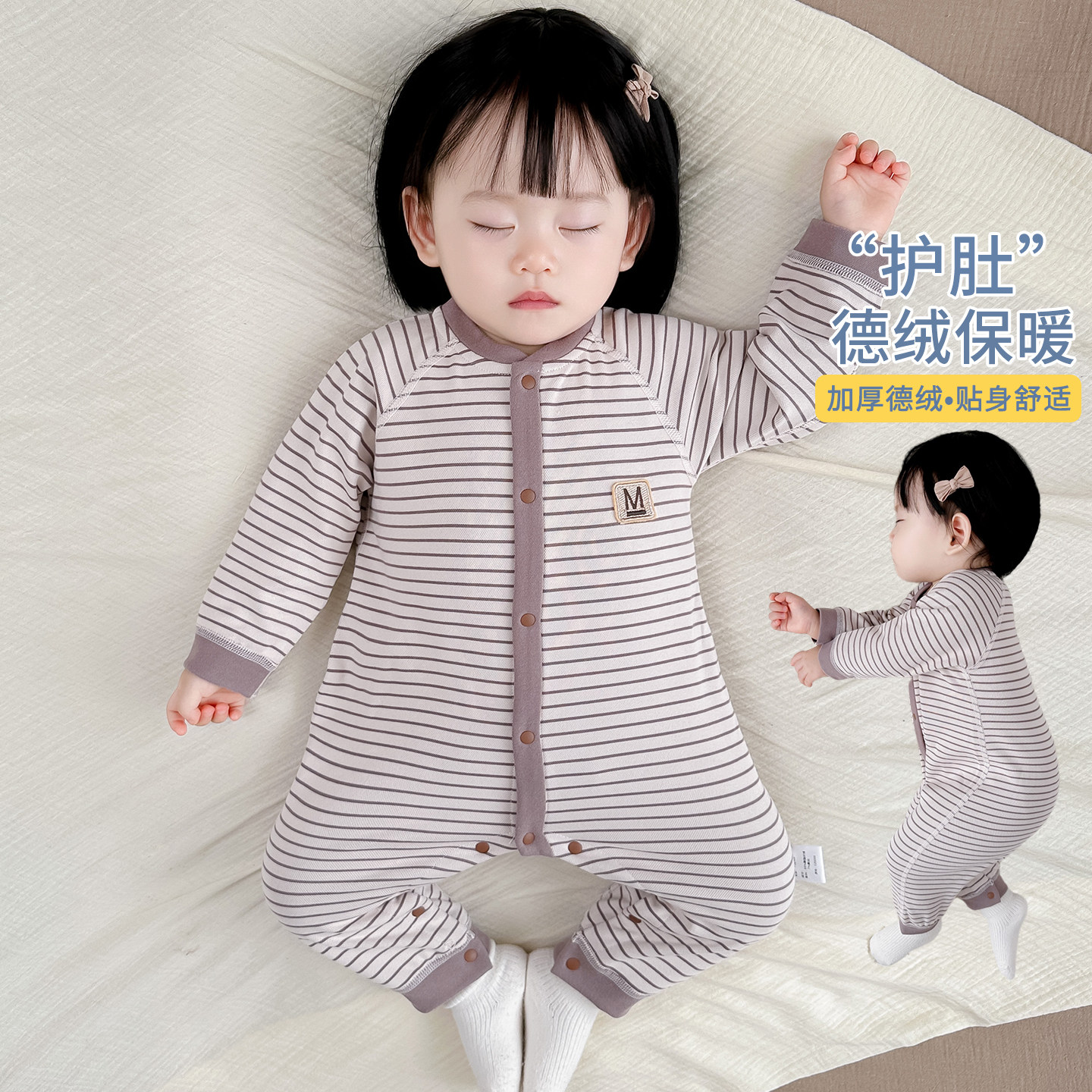 德绒婴儿连体衣秋冬款宝宝内搭